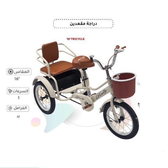 صورة دراجة ثلاثية مقاس 16 بتصميم أنيق